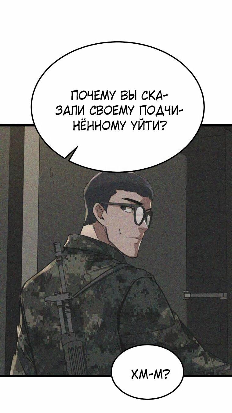 Манга Зомби не кусают меня - Глава 38 Страница 52