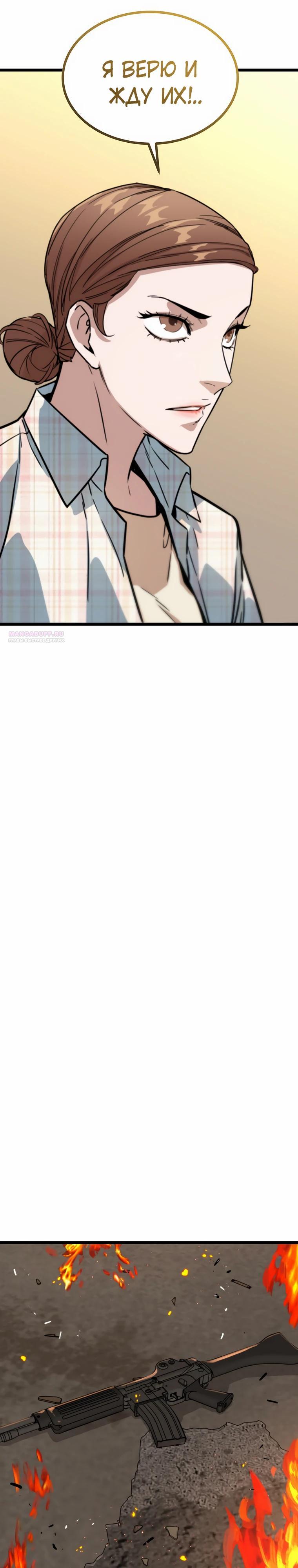 Манга Зомби не кусают меня - Глава 44 Страница 26