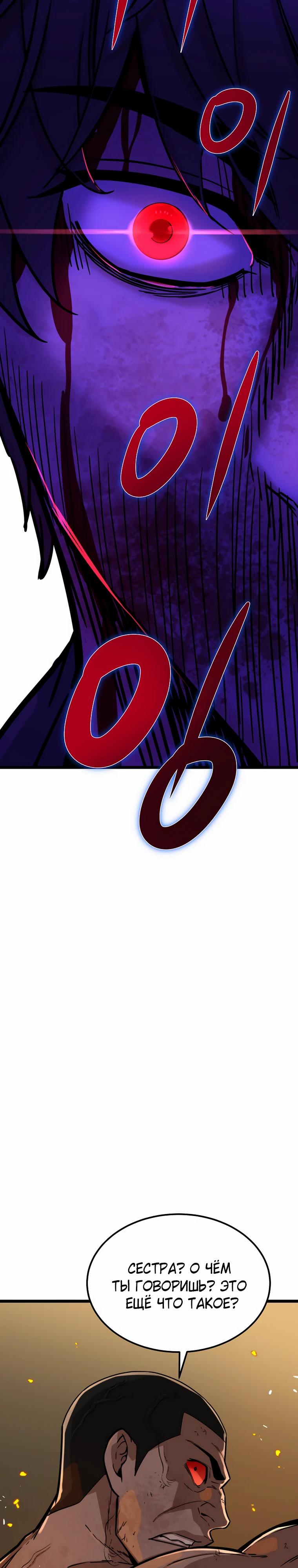 Манга Зомби не кусают меня - Глава 44 Страница 3