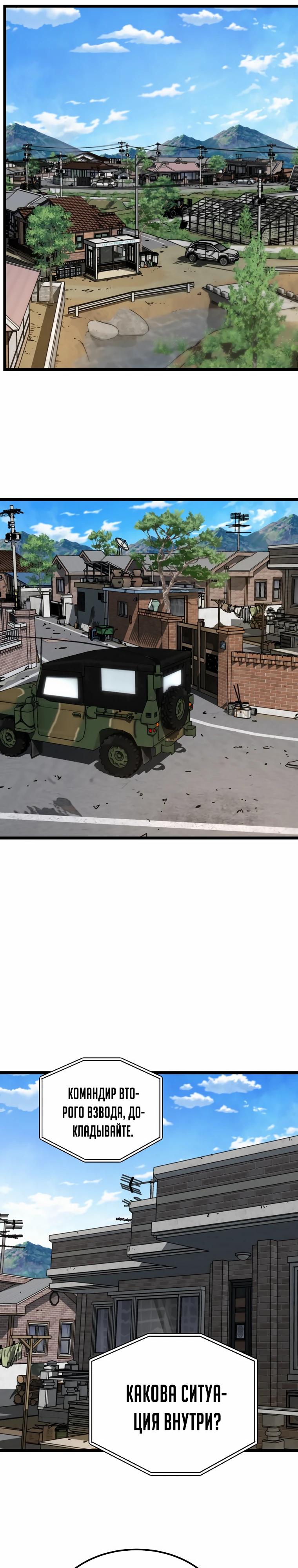 Манга Зомби не кусают меня - Глава 44 Страница 16