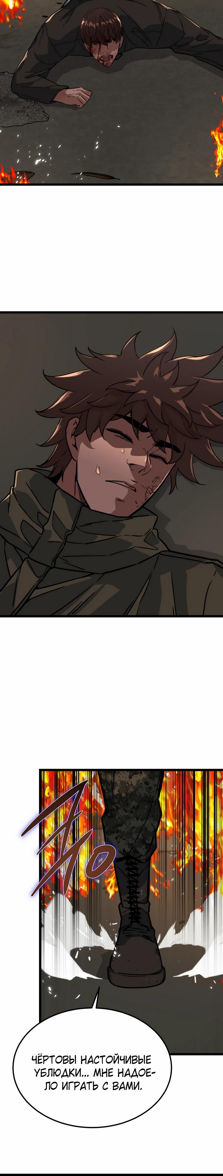 Манга Зомби не кусают меня - Глава 44 Страница 13