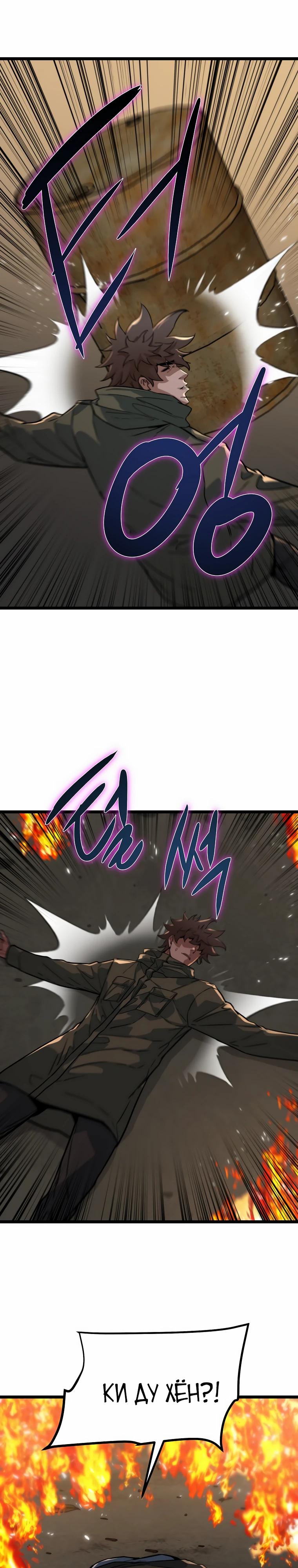 Манга Зомби не кусают меня - Глава 44 Страница 12