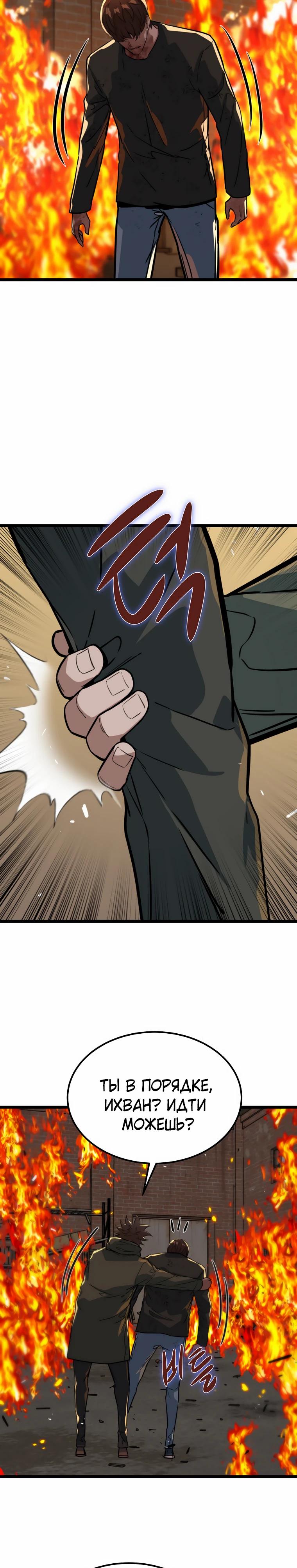 Манга Зомби не кусают меня - Глава 44 Страница 9