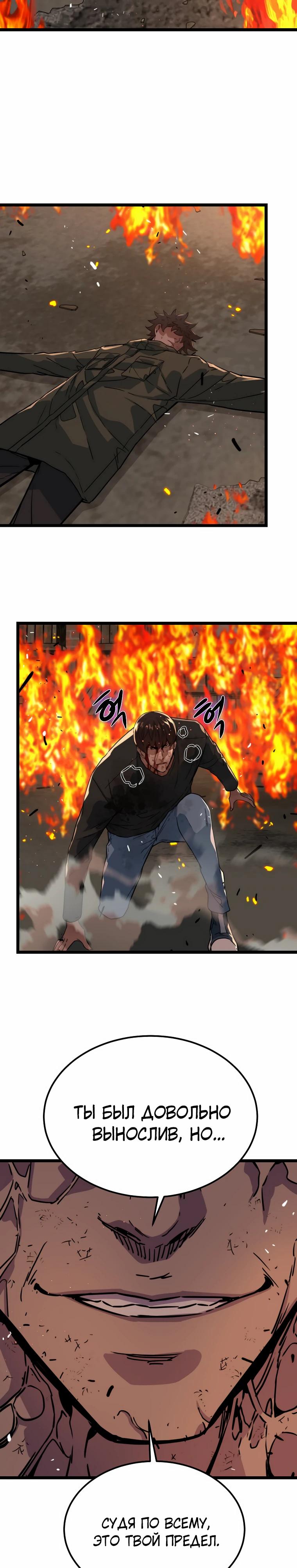 Манга Зомби не кусают меня - Глава 44 Страница 27