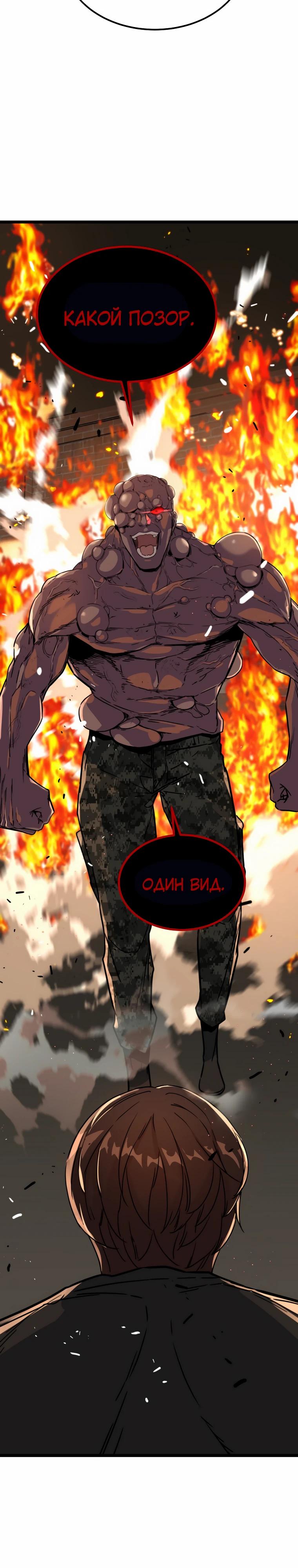 Манга Зомби не кусают меня - Глава 44 Страница 28