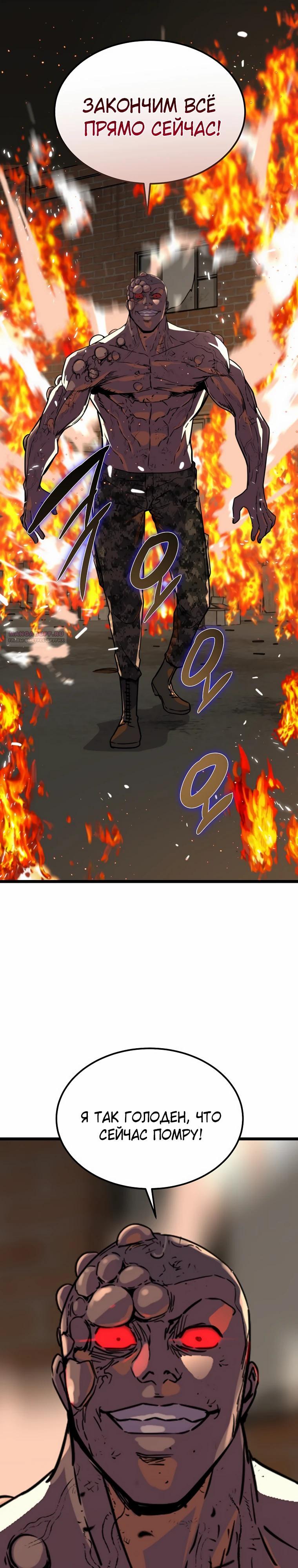 Манга Зомби не кусают меня - Глава 44 Страница 14