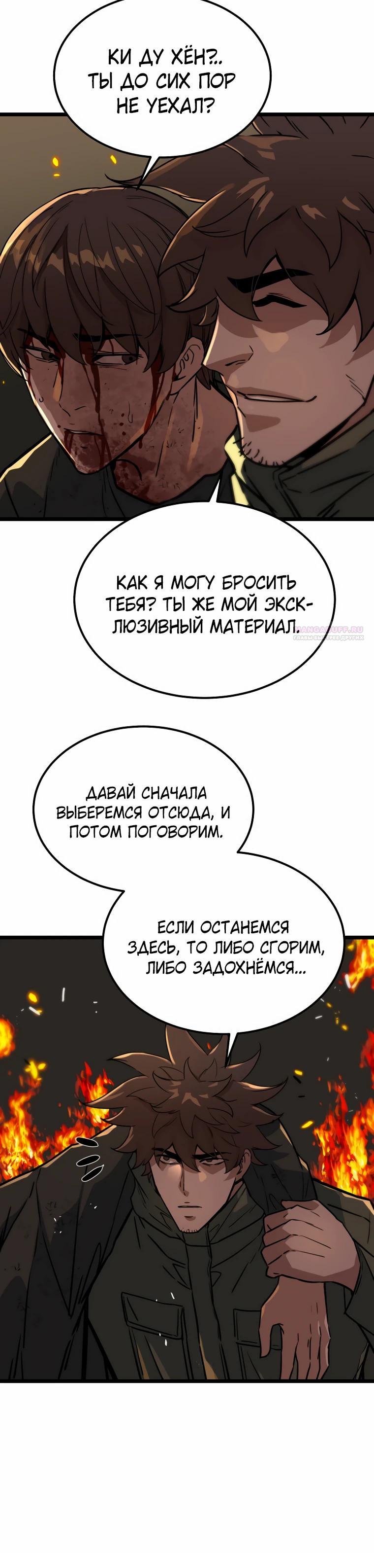 Манга Зомби не кусают меня - Глава 44 Страница 10