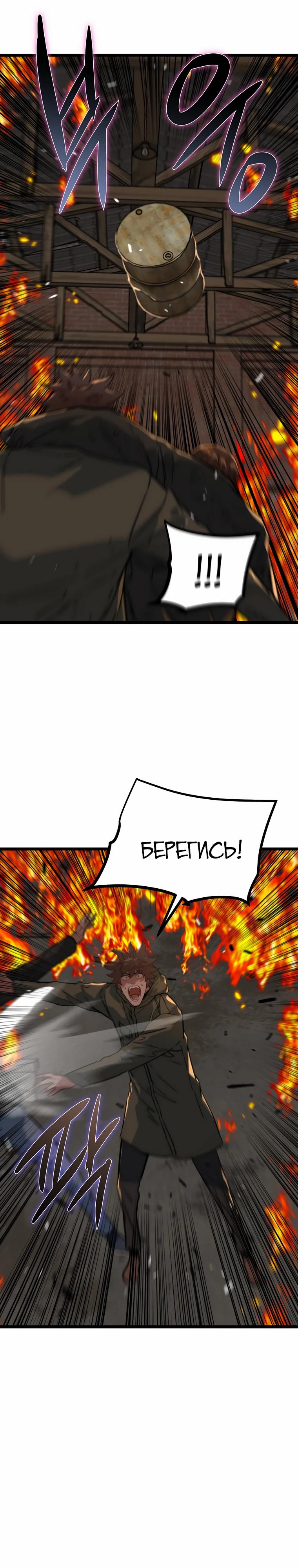 Манга Зомби не кусают меня - Глава 44 Страница 11