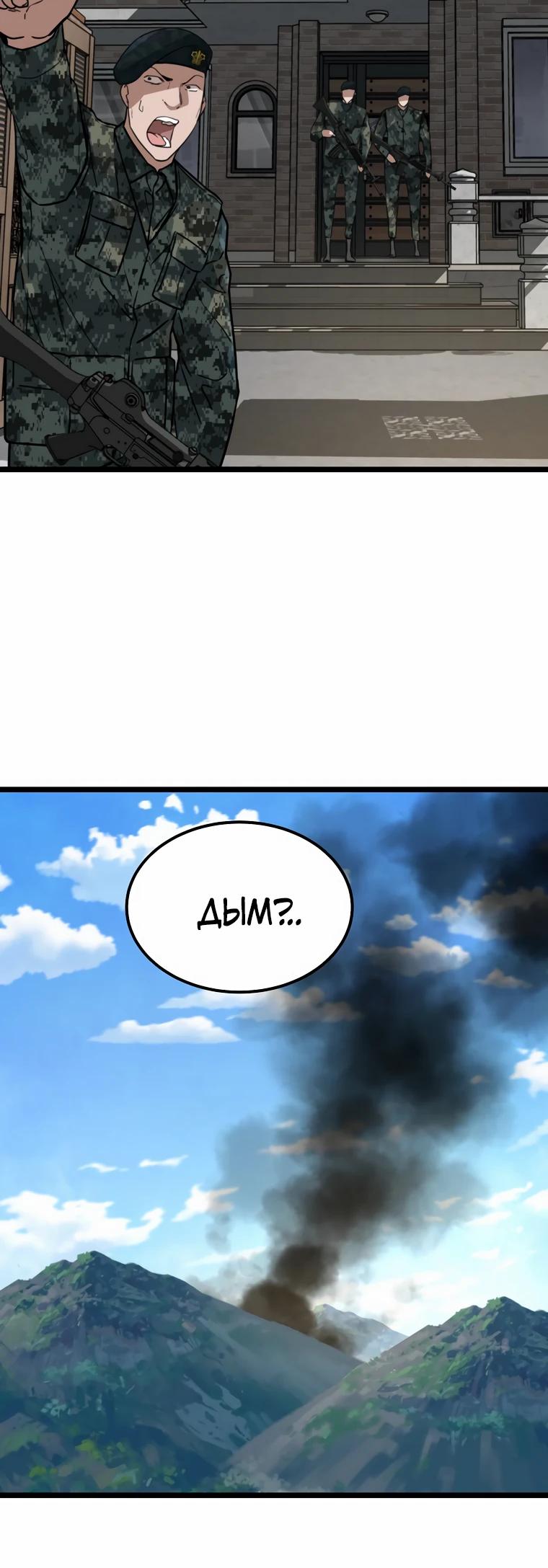 Манга Зомби не кусают меня - Глава 44 Страница 20