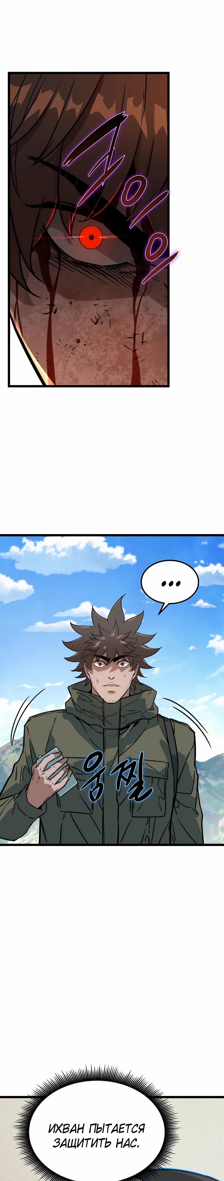 Манга Зомби не кусают меня - Глава 44 Страница 7