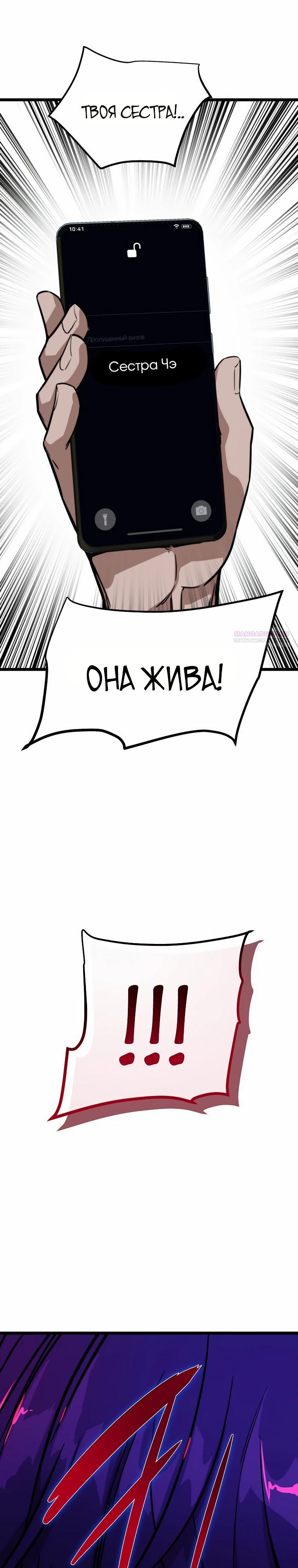 Манга Зомби не кусают меня - Глава 44 Страница 2