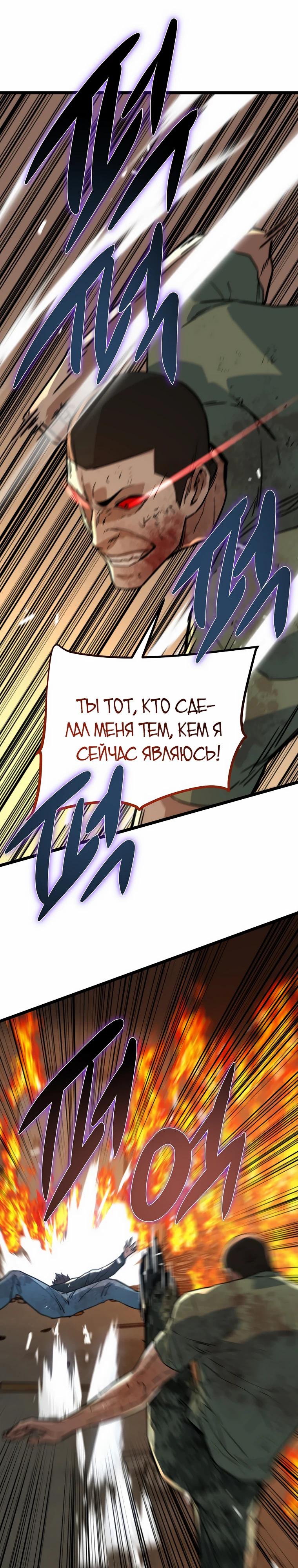 Манга Зомби не кусают меня - Глава 43 Страница 5