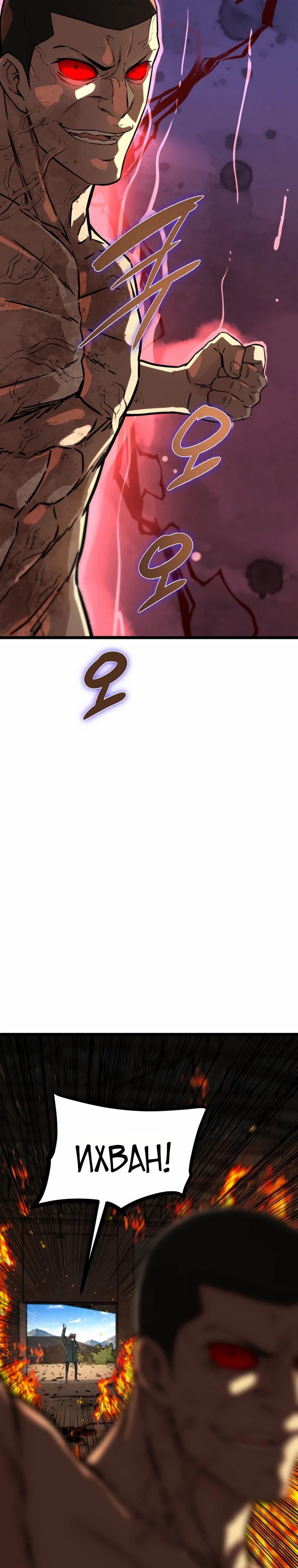 Манга Зомби не кусают меня - Глава 43 Страница 27