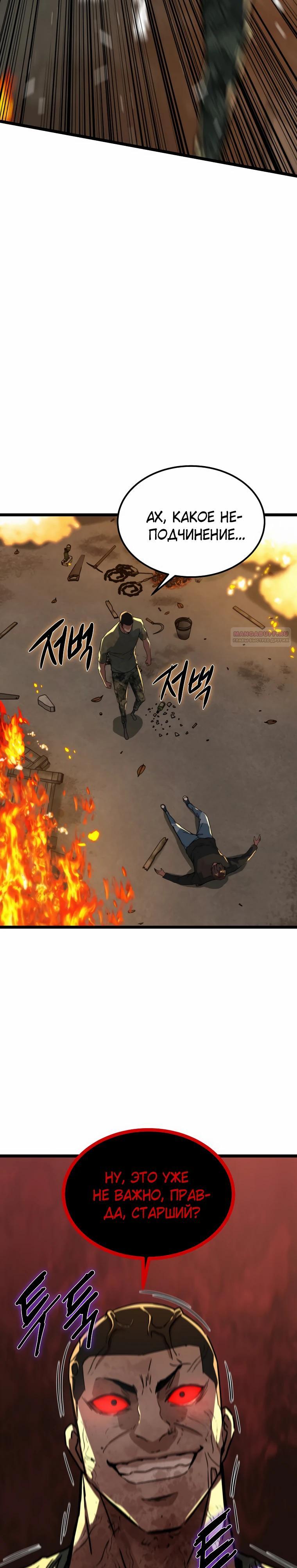 Манга Зомби не кусают меня - Глава 43 Страница 6