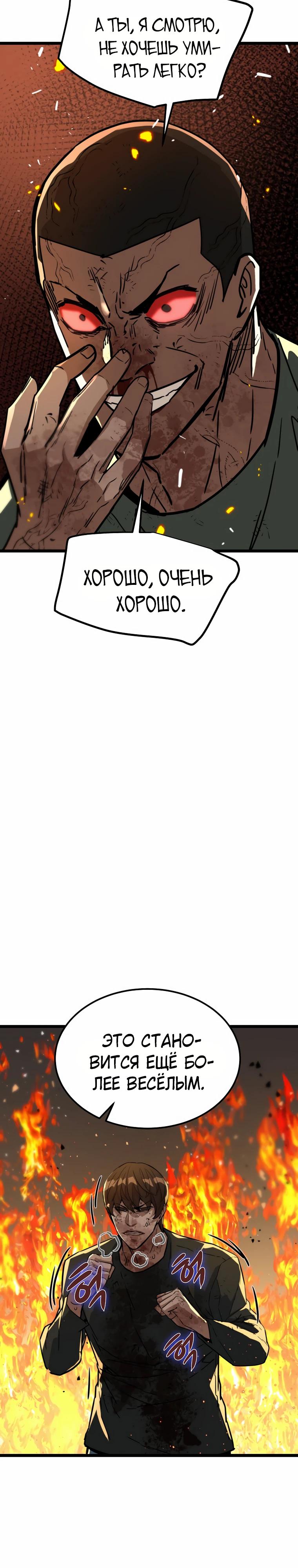 Манга Зомби не кусают меня - Глава 43 Страница 11