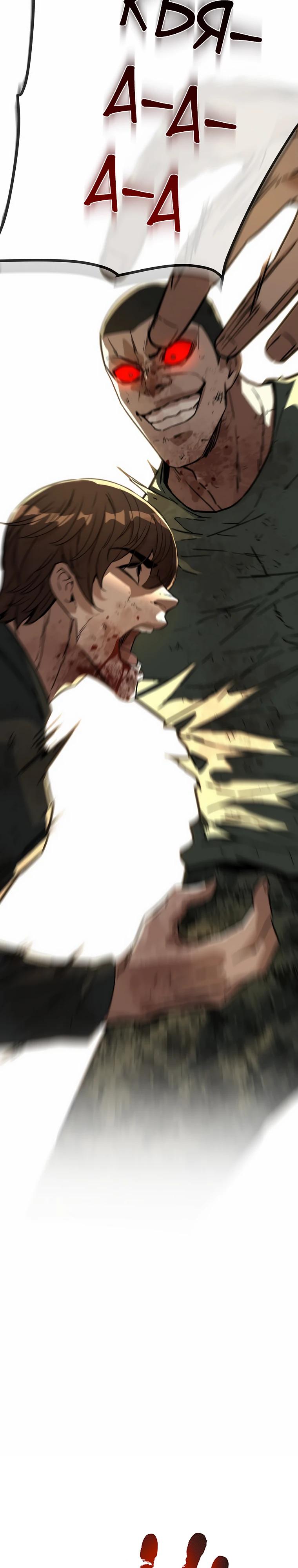 Манга Зомби не кусают меня - Глава 43 Страница 13