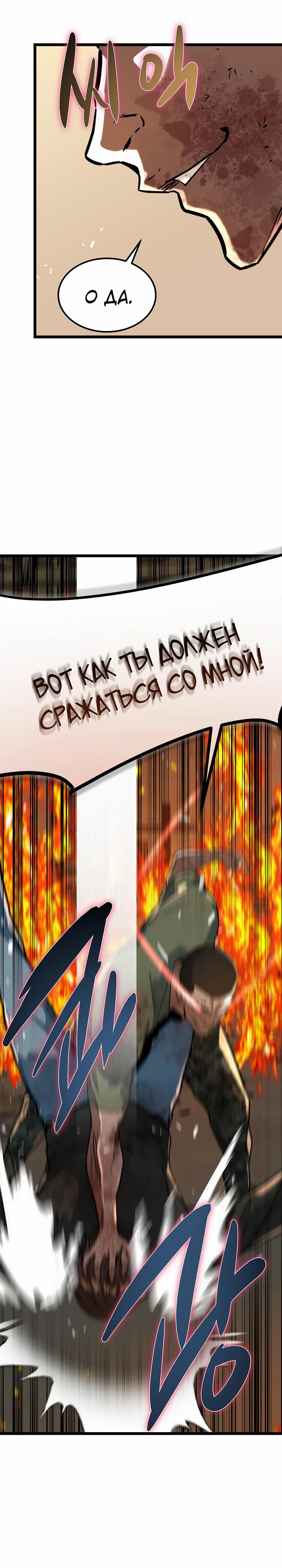 Манга Зомби не кусают меня - Глава 43 Страница 4