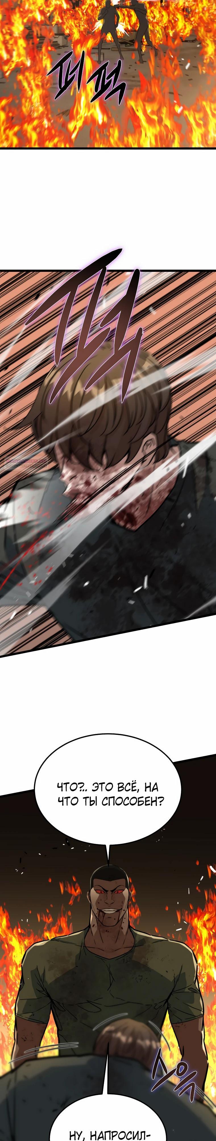 Манга Зомби не кусают меня - Глава 43 Страница 2