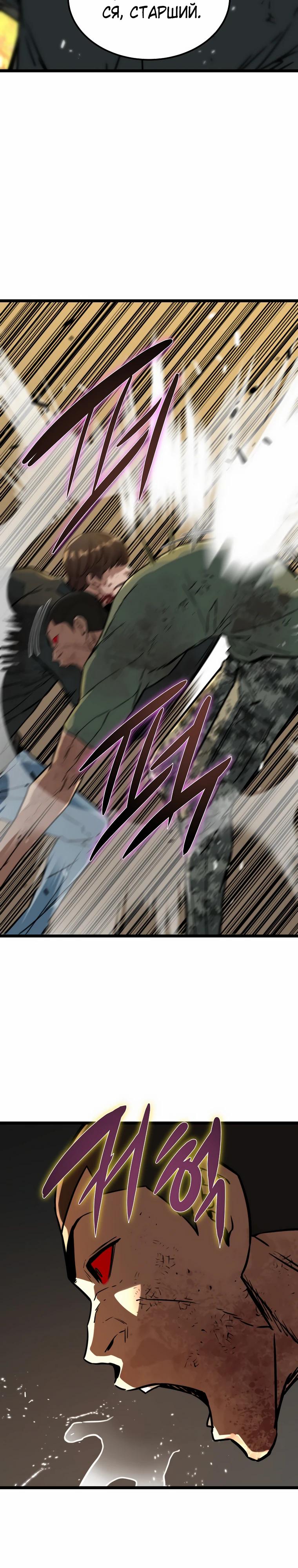 Манга Зомби не кусают меня - Глава 43 Страница 3