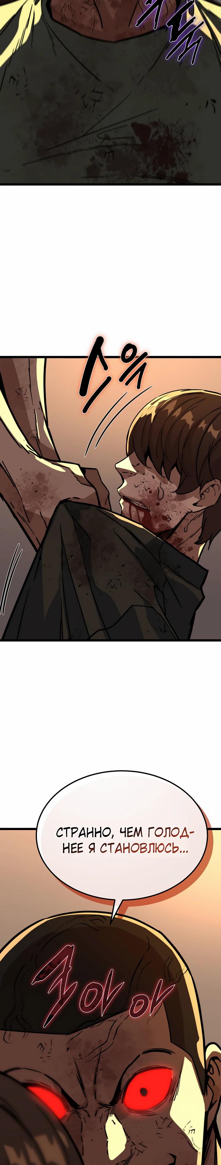 Манга Зомби не кусают меня - Глава 43 Страница 7