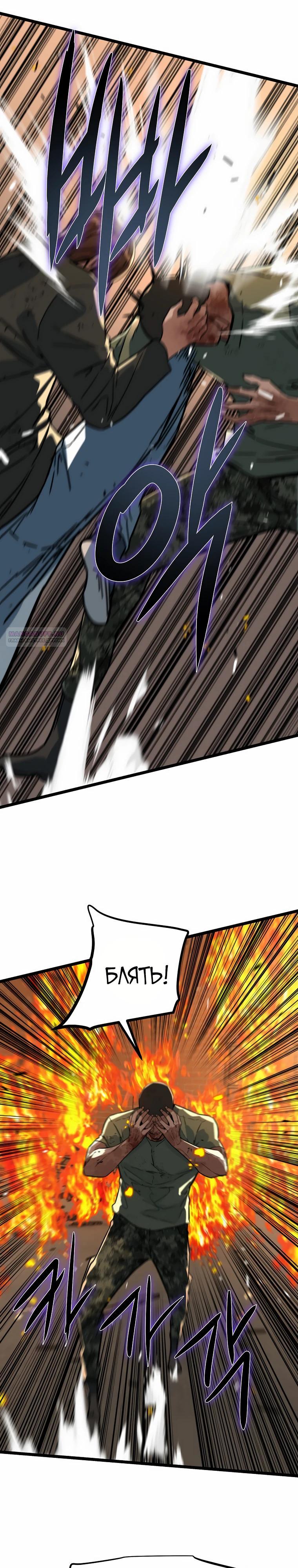 Манга Зомби не кусают меня - Глава 43 Страница 10