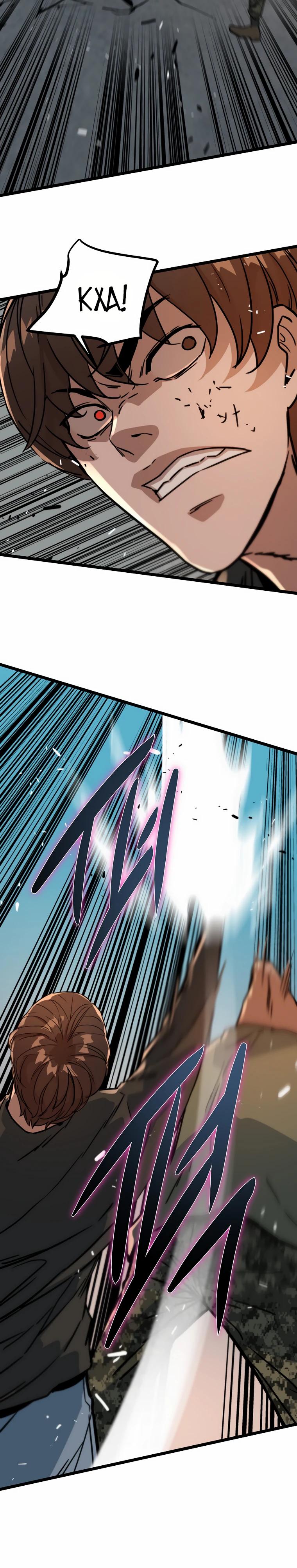 Манга Зомби не кусают меня - Глава 42 Страница 27