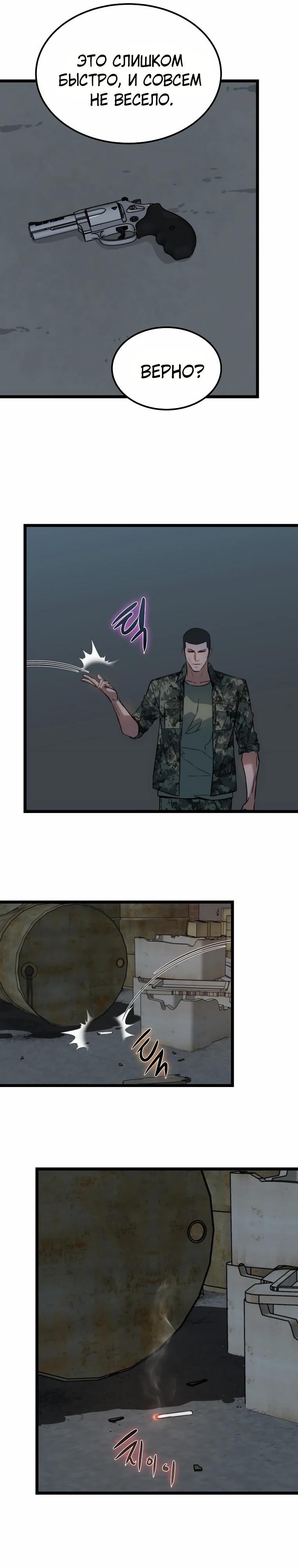 Манга Зомби не кусают меня - Глава 42 Страница 16