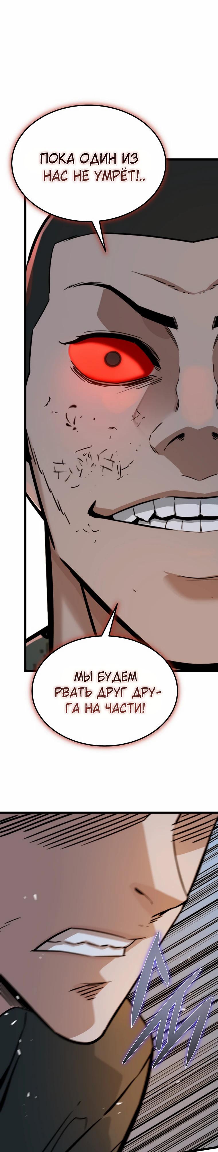 Манга Зомби не кусают меня - Глава 42 Страница 17