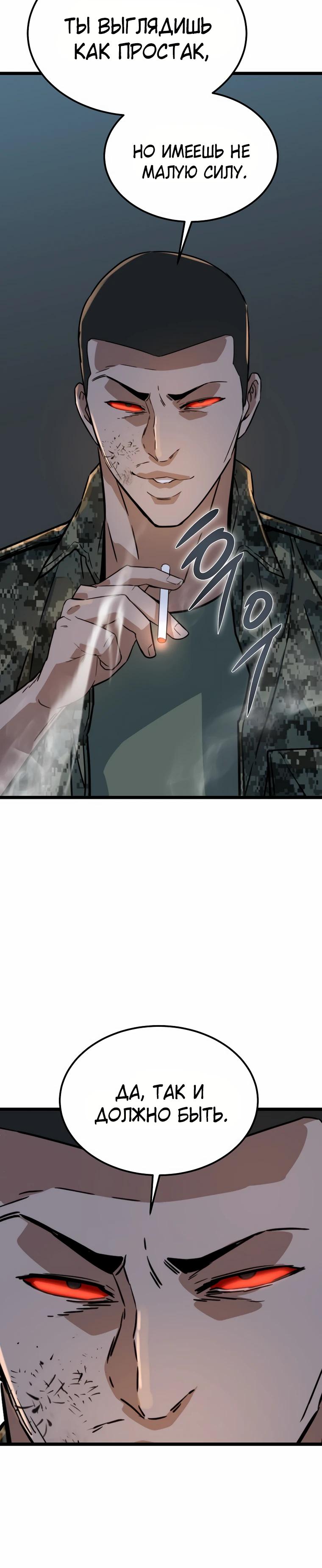 Манга Зомби не кусают меня - Глава 42 Страница 15