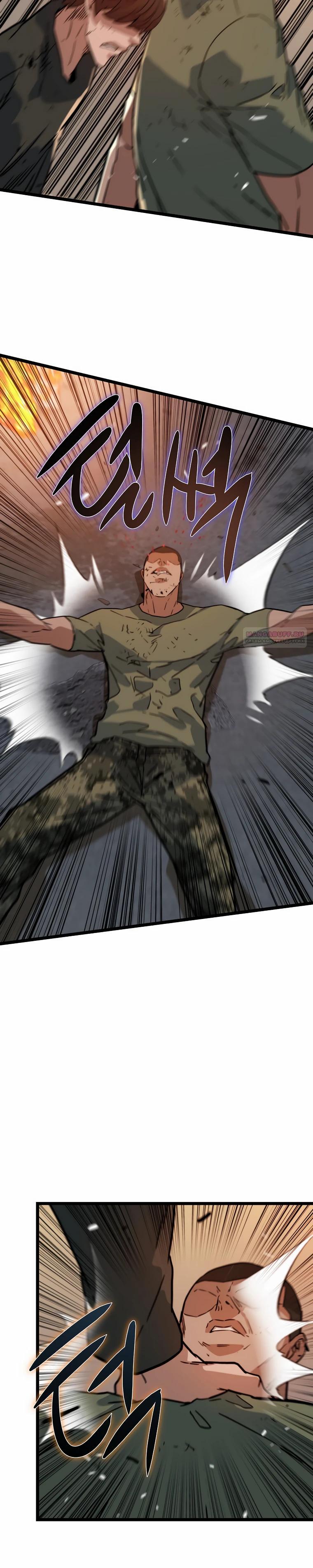 Манга Зомби не кусают меня - Глава 42 Страница 30