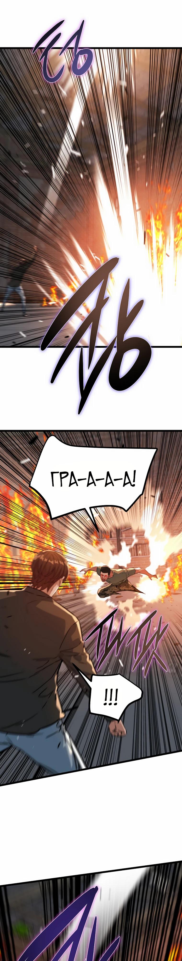 Манга Зомби не кусают меня - Глава 42 Страница 28