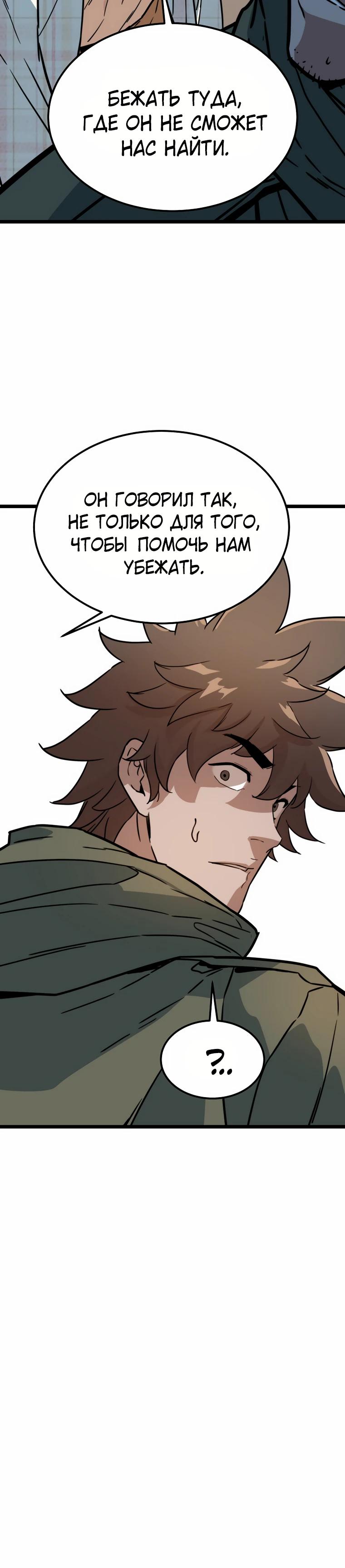 Манга Зомби не кусают меня - Глава 42 Страница 35