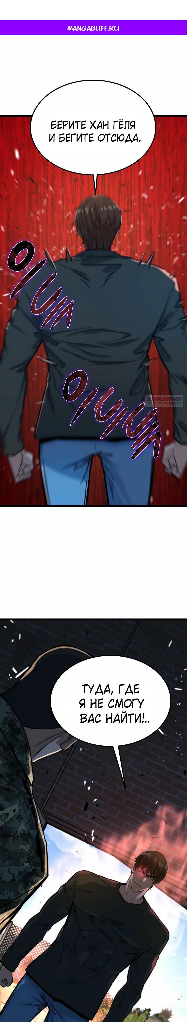 Манга Зомби не кусают меня - Глава 42 Страница 1