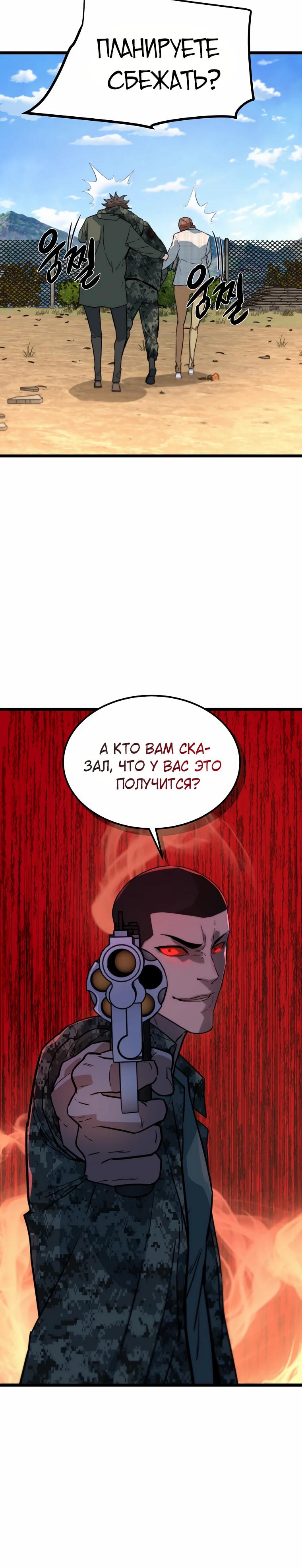 Манга Зомби не кусают меня - Глава 42 Страница 5