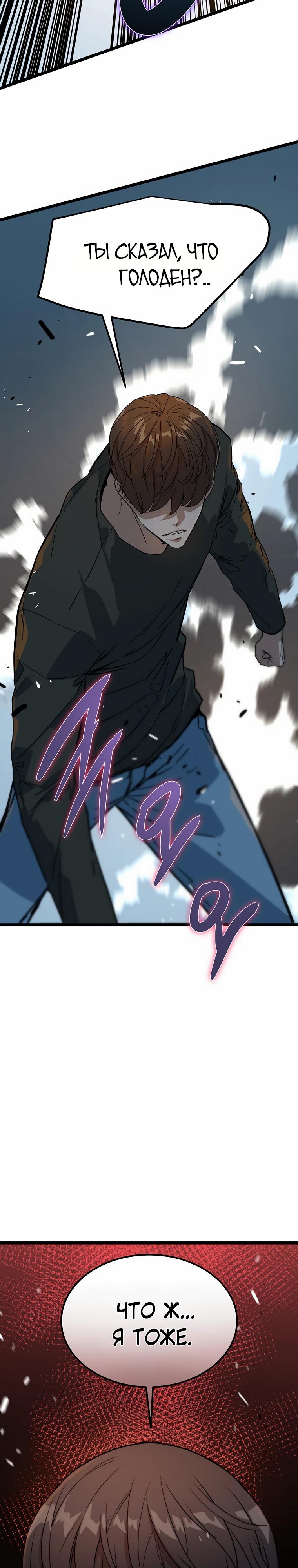 Манга Зомби не кусают меня - Глава 42 Страница 8