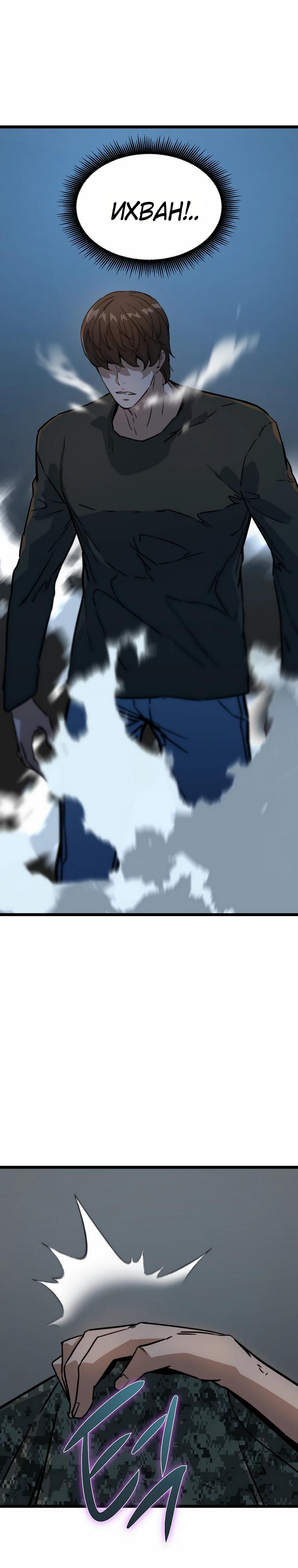 Манга Зомби не кусают меня - Глава 42 Страница 13