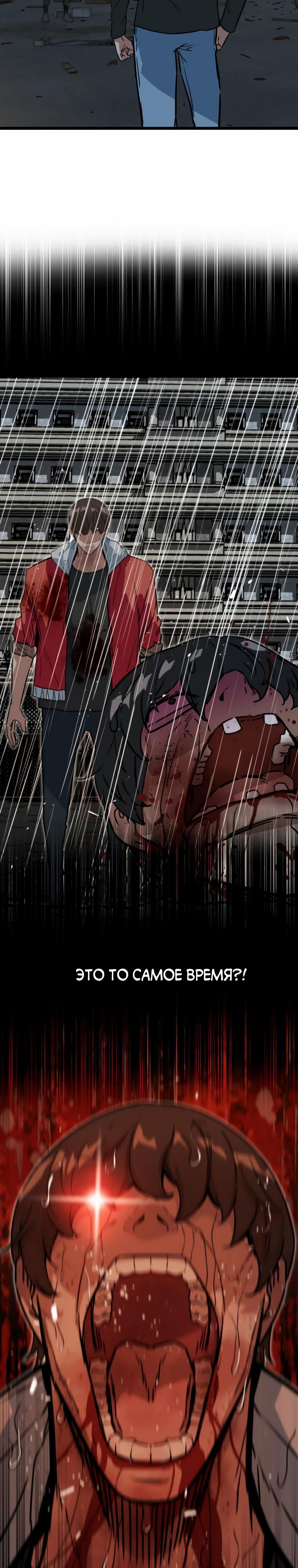 Манга Зомби не кусают меня - Глава 42 Страница 3