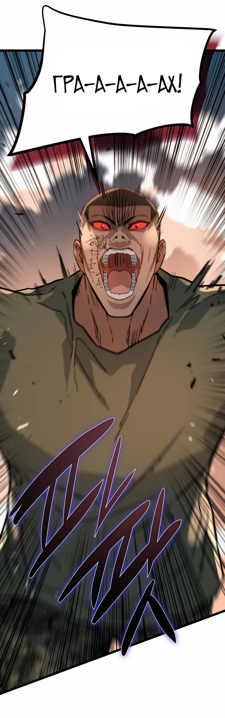 Манга Зомби не кусают меня - Глава 42 Страница 25