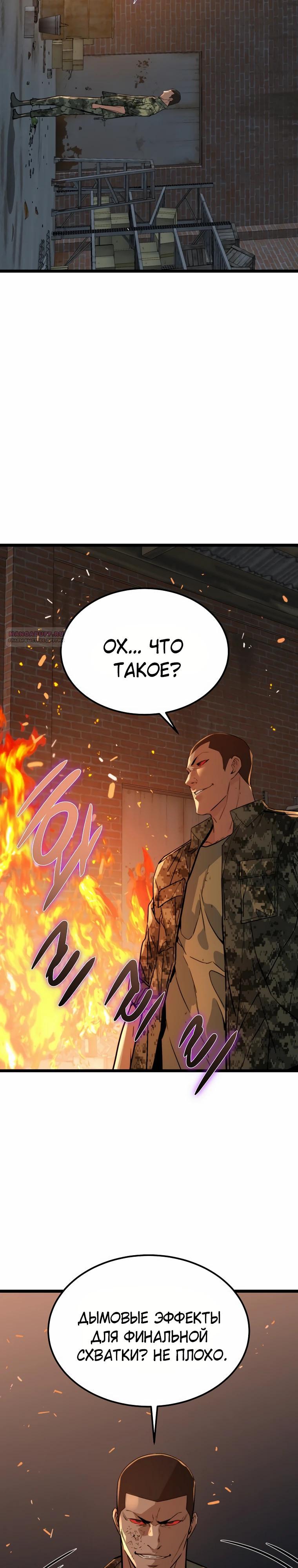 Манга Зомби не кусают меня - Глава 42 Страница 22