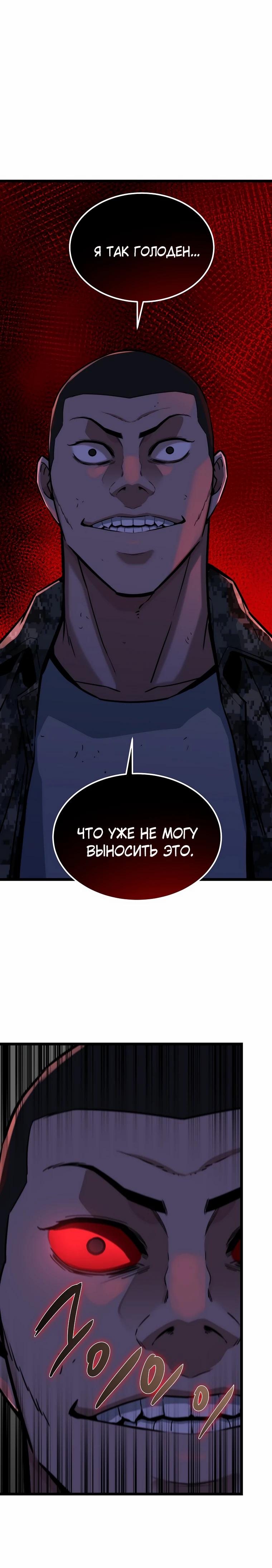 Манга Зомби не кусают меня - Глава 41 Страница 28