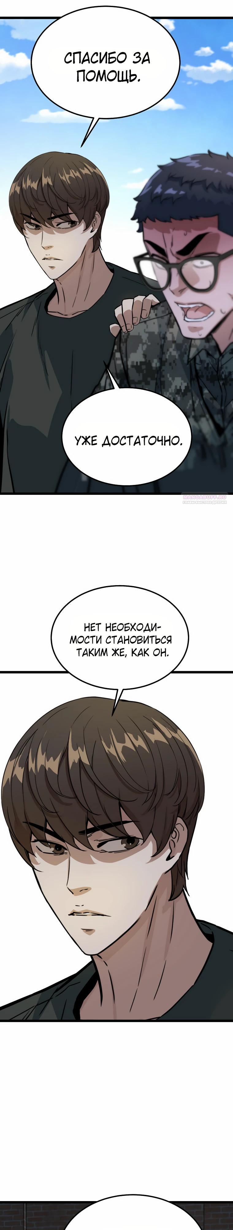 Манга Зомби не кусают меня - Глава 41 Страница 10