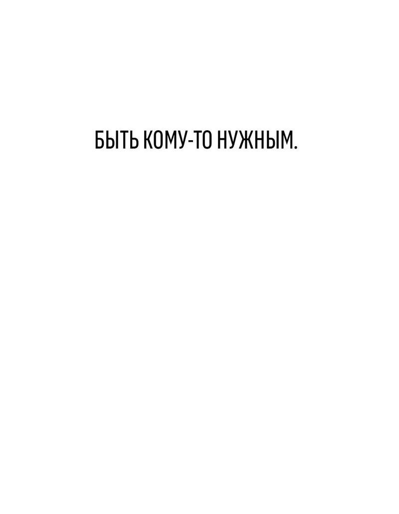 Манга За дверью - Глава 28 Страница 41