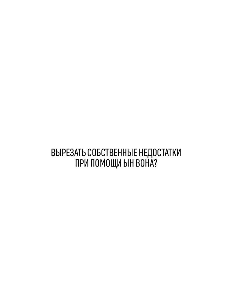 Манга За дверью - Глава 27 Страница 18