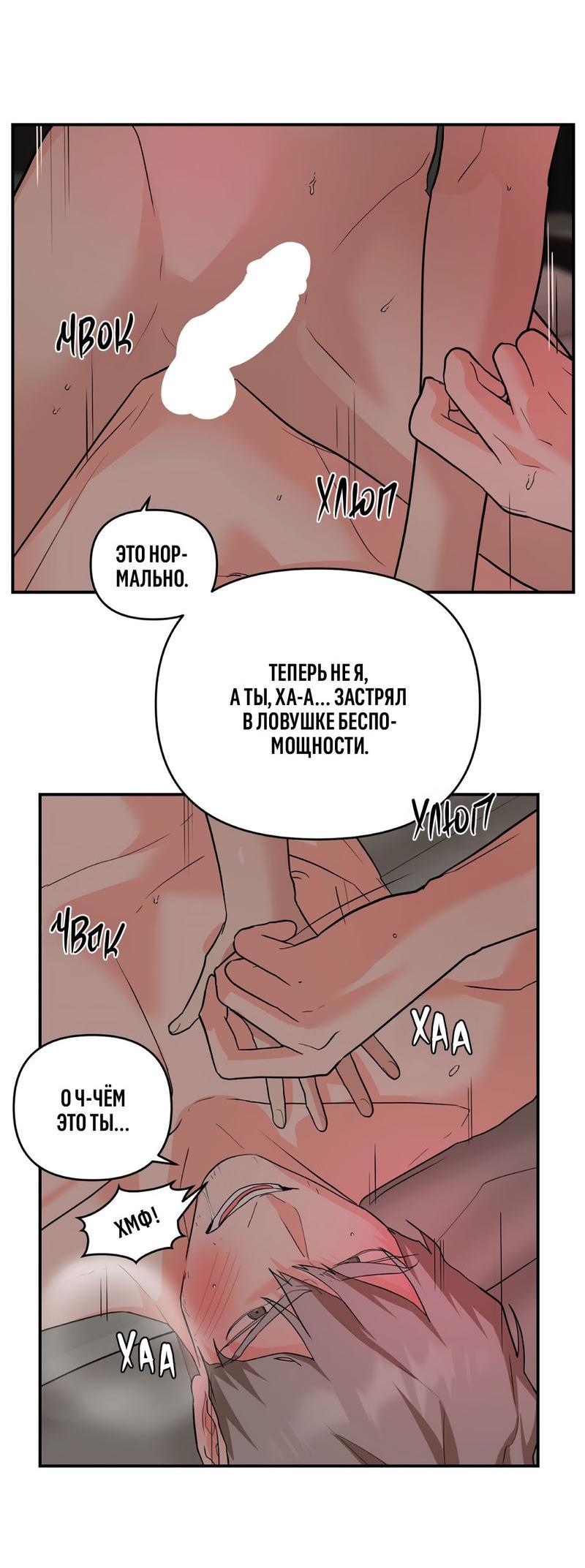Манга За дверью - Глава 25 Страница 21