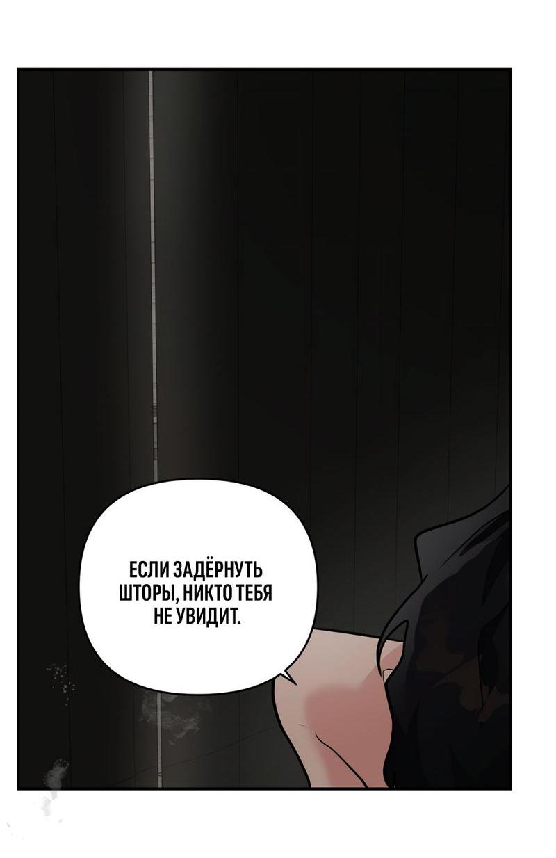 Манга За дверью - Глава 24 Страница 54