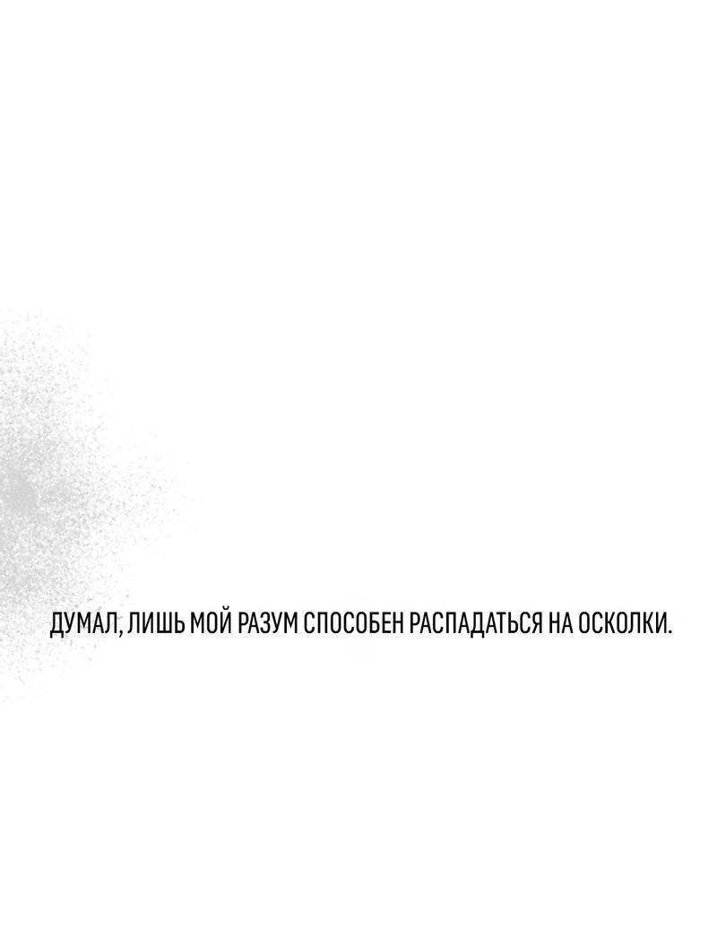 Манга За дверью - Глава 22 Страница 1