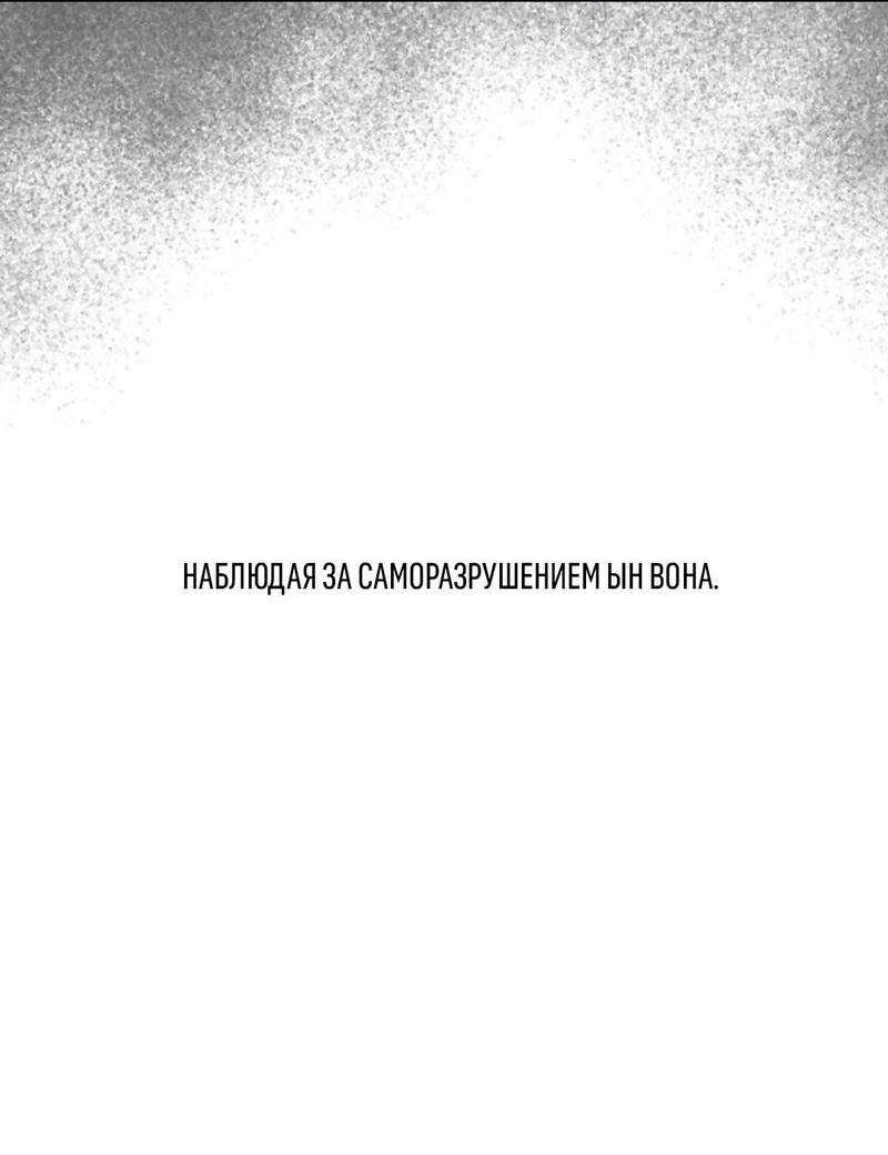 Манга За дверью - Глава 22 Страница 5