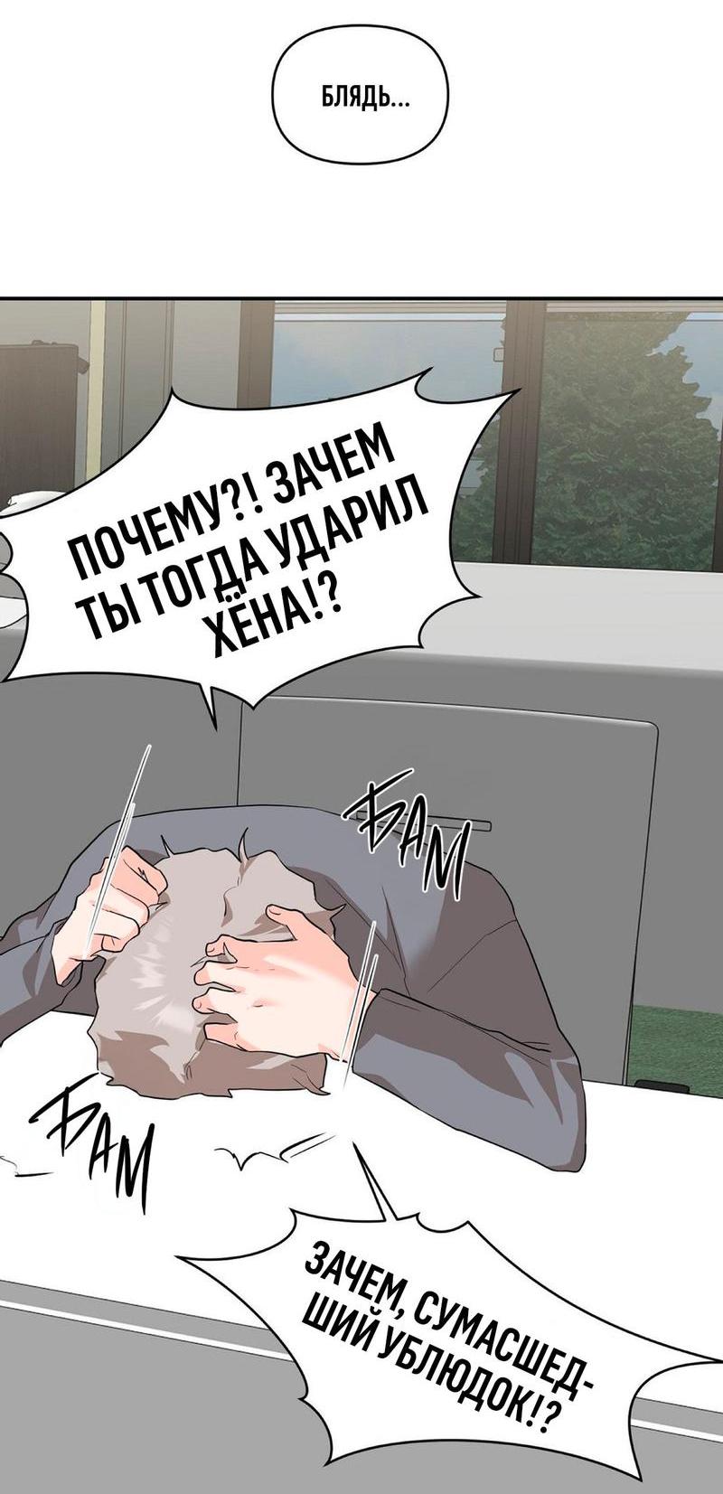 Манга За дверью - Глава 22 Страница 57