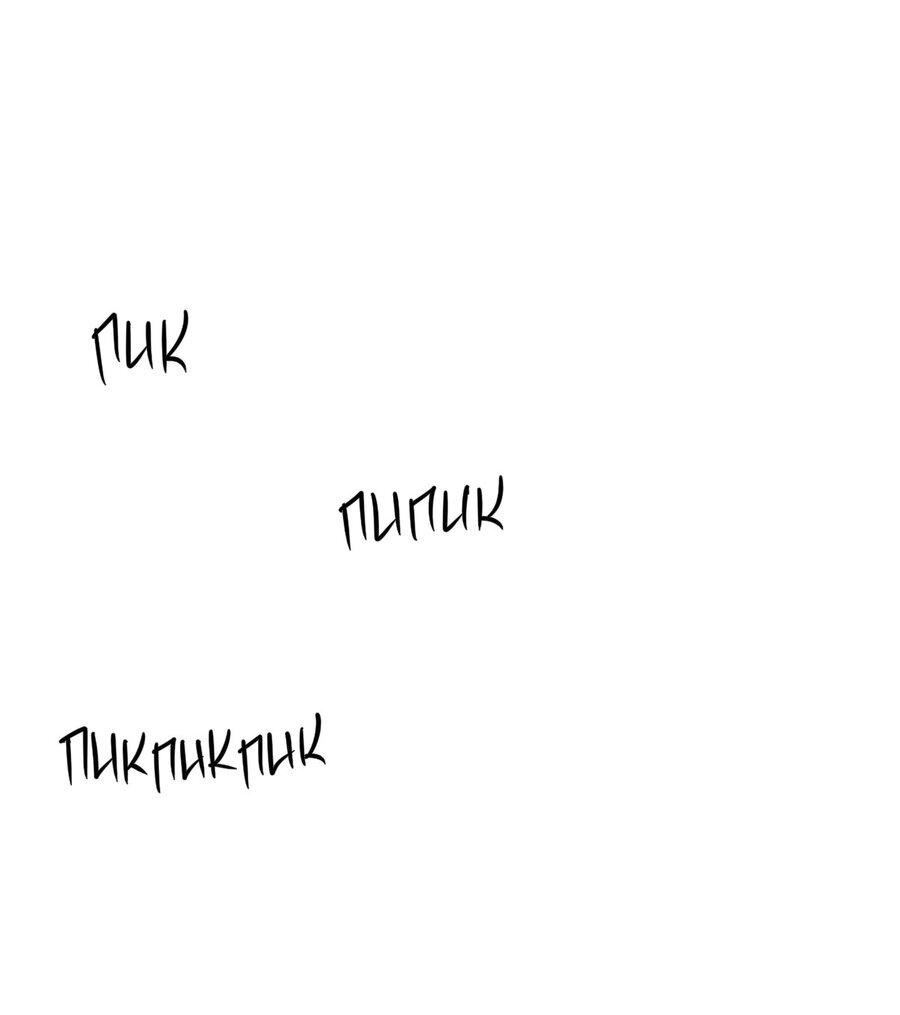 Манга За дверью - Глава 20 Страница 57