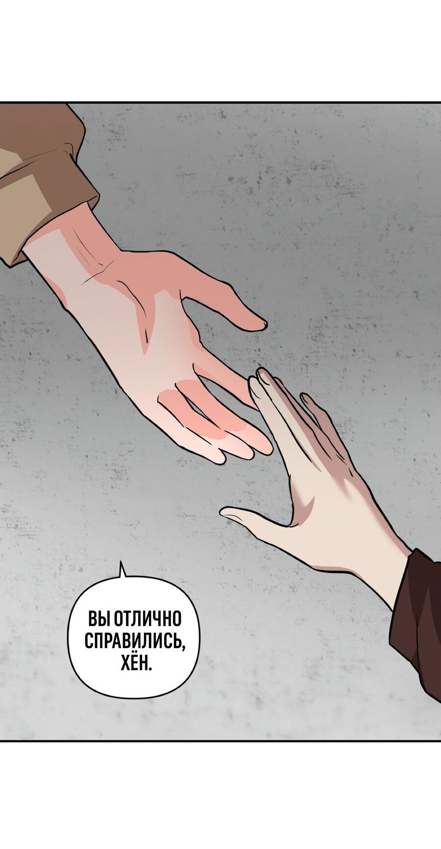 Манга За дверью - Глава 20 Страница 19